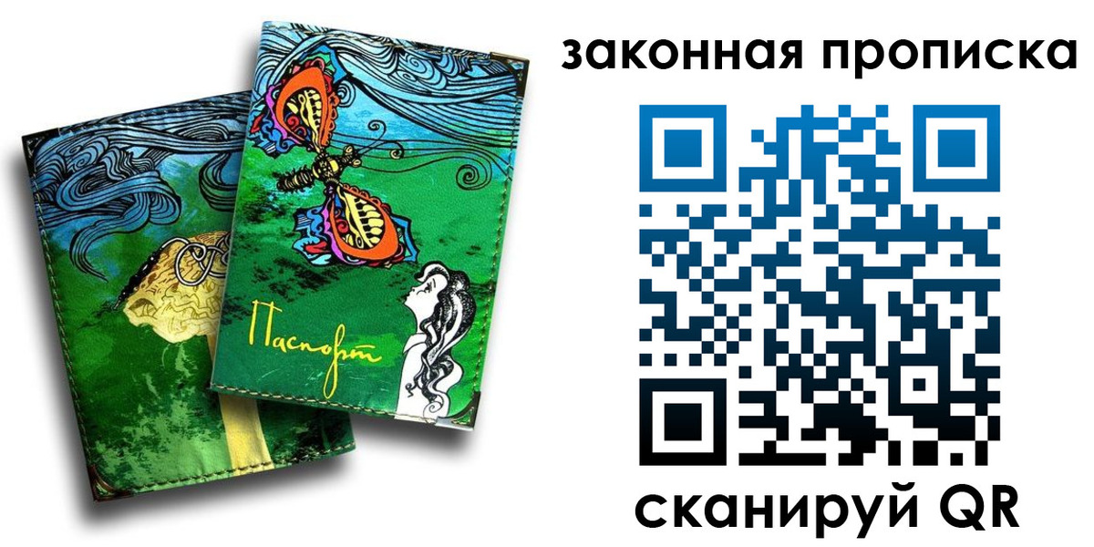 временная регистрация 2025 в Елизово
