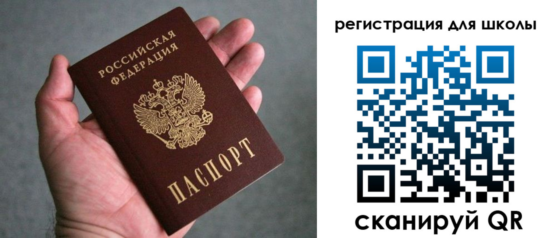 прописка в квартире в Елизово