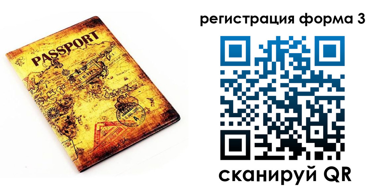 временная прописка в Елизово